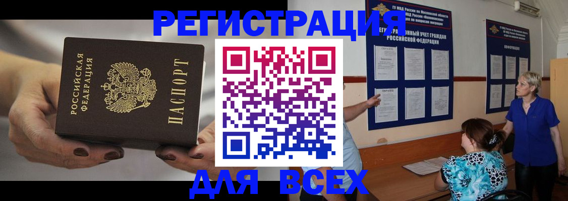 миграционный учет в Нелидово