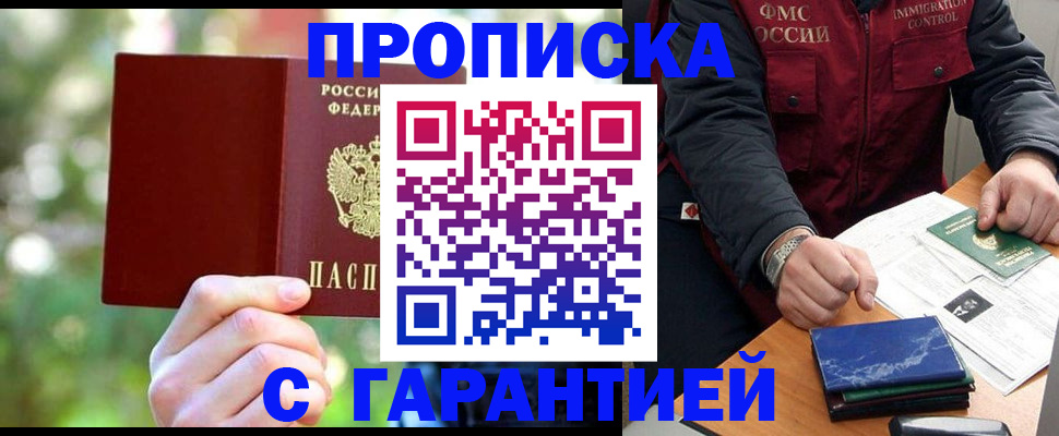 прописка для военкомата в Нелидово